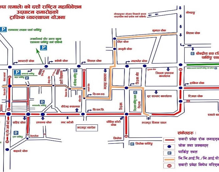 आज चितवनको ट्राफिक व्यवस्थापनकाे योजना यस्तो छ।