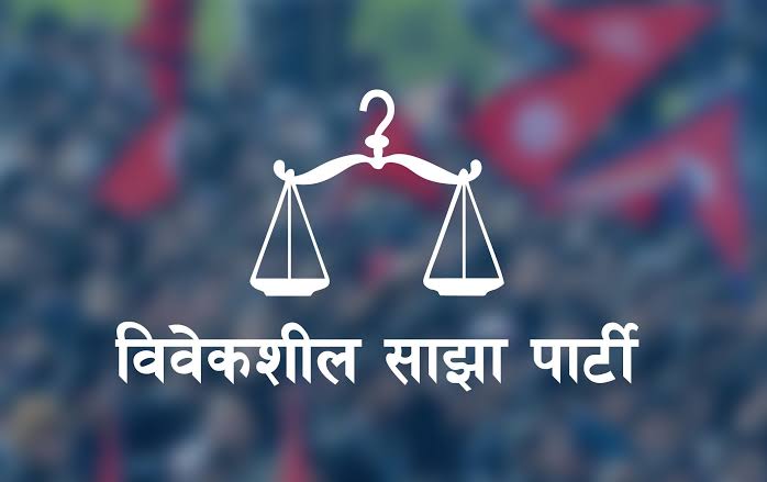 विवेकशिल साझा पार्टीले गर्यो एकैदिन दुई पार्टीसँग एकता (विज्ञप्तीसहित)