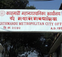 काठमाडौं महानगरपालिकाले ल्यायाे २५ अर्ब ५४ करोड ७८ लाख रुपैयाँको बजेट