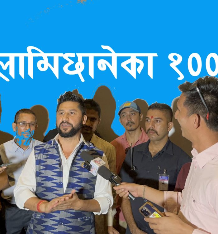 रवि लामिछानेका १०० दिन , ब्लु बस देखि हेल्लो रवि सम्मका बिभिन्न योजना सार्वजनिक