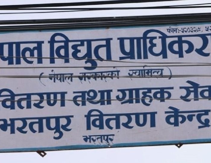 नेपाल विद्युत् प्राधिकरण वितरण केन्द्र भरतपुरले ६५ लाख बक्यौता रकम उठायो